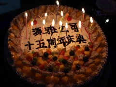 廣州源雅公司15周年慶三天二夜韶關(guān)游，歷久銘心